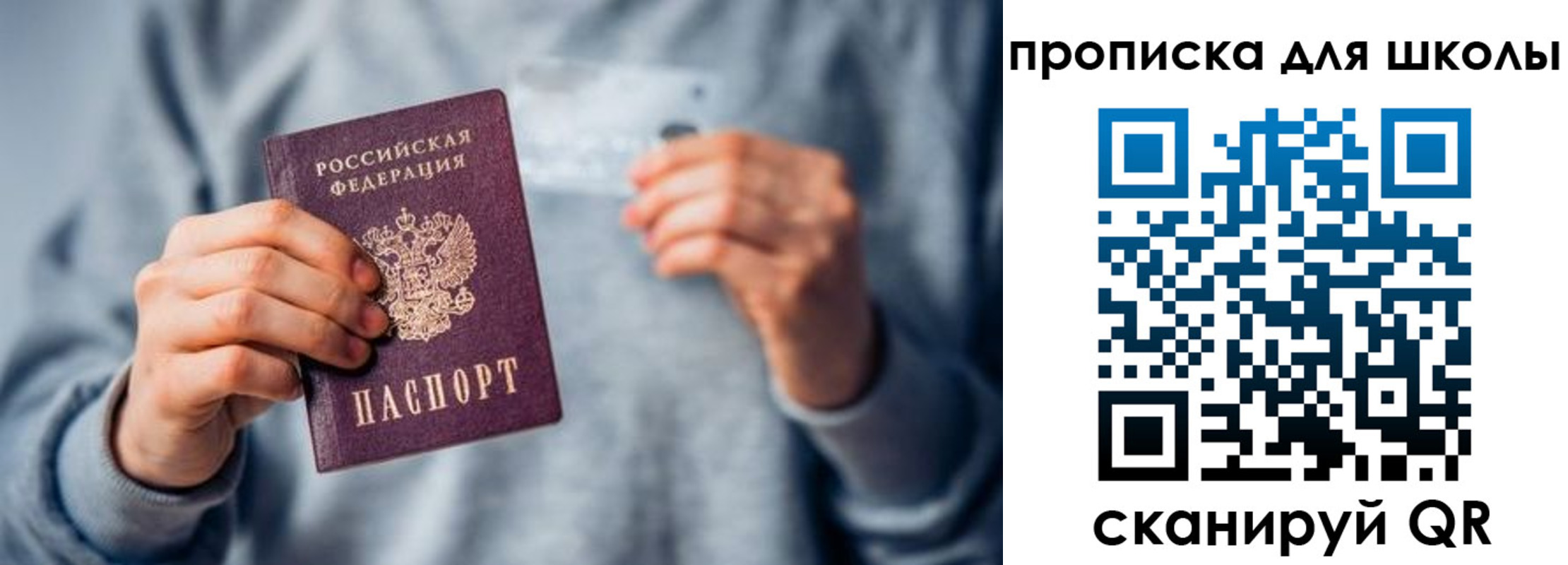 временная регистрация для всех в Чкаловске